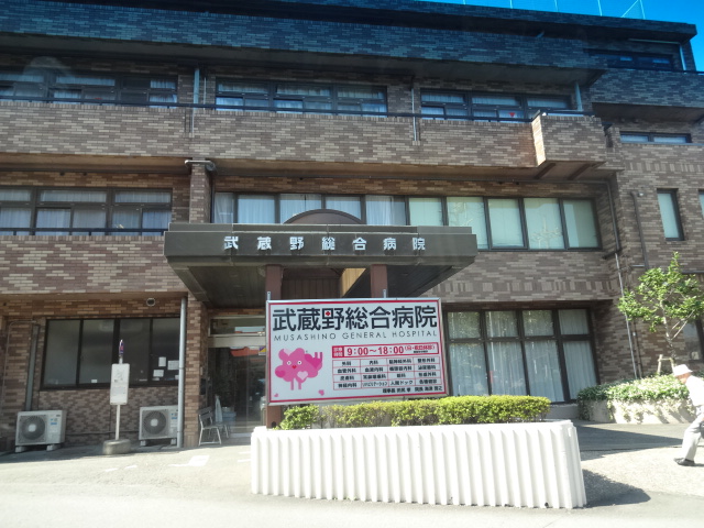 病院　医療法人武蔵野総合病院（病院）まで930m
