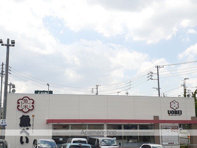 飲食店　魚べい（飲食店）まで500m