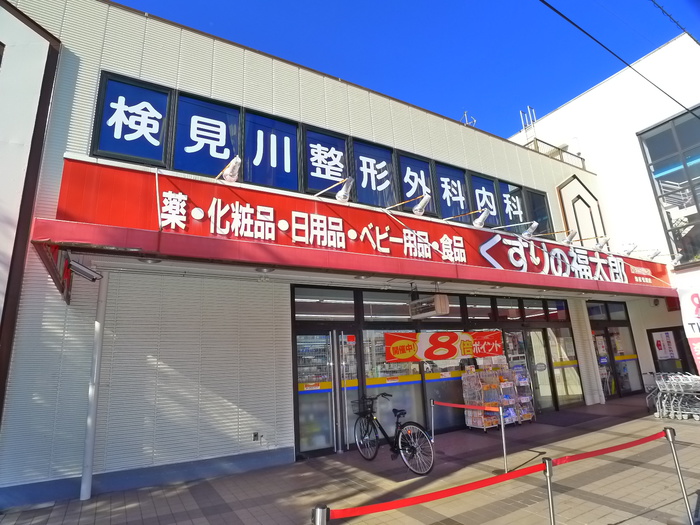 ドラックストア　くすりの福太郎（ドラッグストア）まで850m