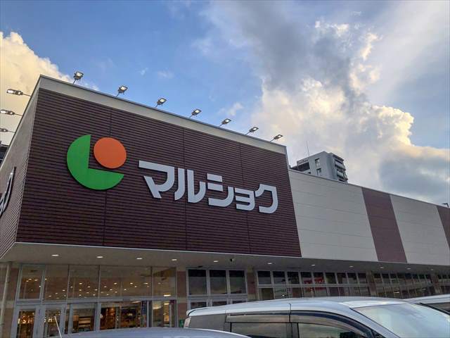 スーパー　マルショク新守恒（スーパー）まで912m