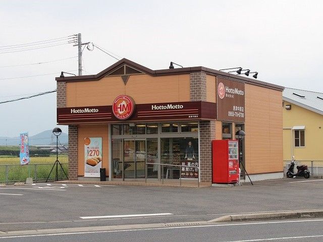 その他　ほっともっと　中原店（その他）まで800m