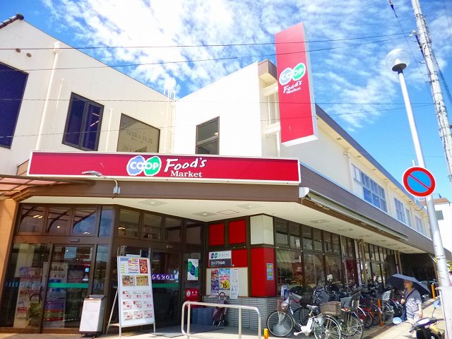 スーパー　コープうねの（スーパー）まで709m