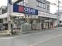 ドラックストア　クリエイトS・D 港南上永谷店（ドラッグストア）まで1578m