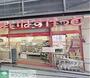 スーパー　まいばすけっと駒沢4丁目店（スーパー）まで410m