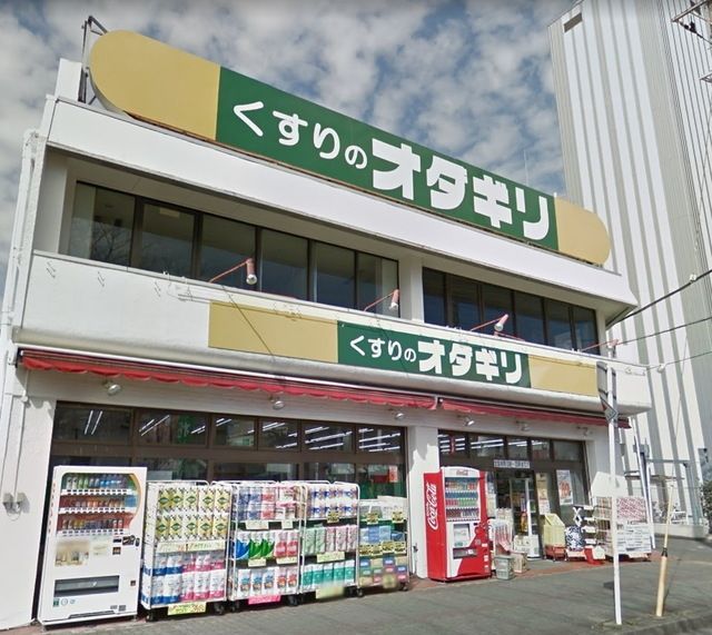 ドラックストア　オダギリ薬局桜ケ丘店（ドラッグストア）まで272m