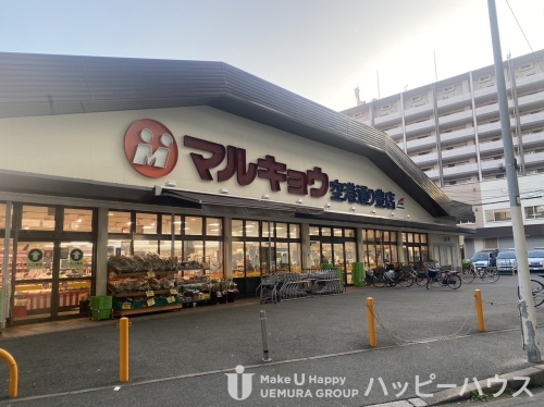 スーパー　マルキョウ空港通り豊店（スーパー）まで525m