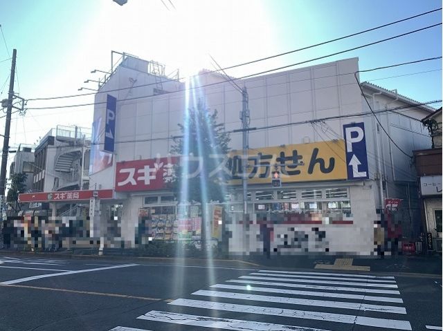 ドラックストア　スギ薬局（ドラッグストア）まで916m