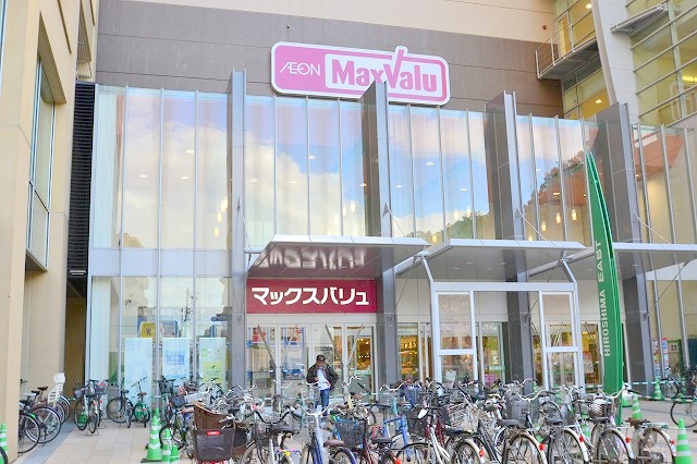 スーパー　マックスバリュ段原店（スーパー）まで535m