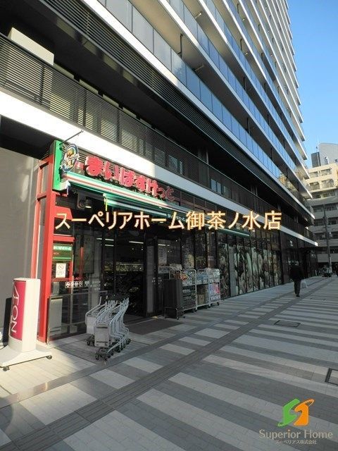スーパー　まいばすけっと岩本町駅南店（スーパー）まで399m