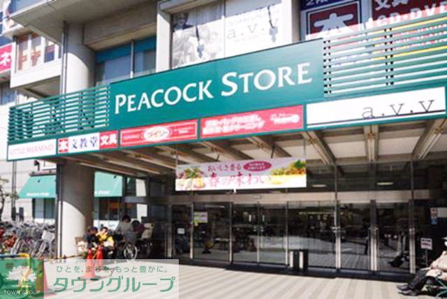 スーパー　ピーコックストア閉店（スーパー）まで140m