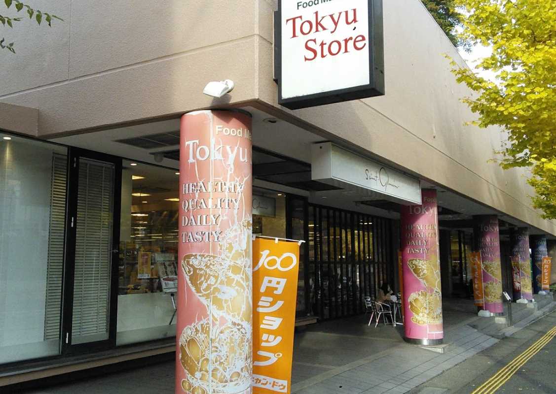 スーパー　宮前平 東急ストア（スーパー）まで391m