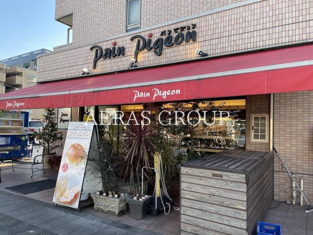 飲食店　パン・ピジョン（飲食店）まで443m