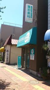 ドラックストア　蓮沼薬局（ドラッグストア）まで356m