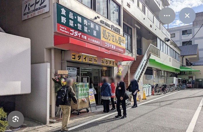 スーパー　スーパー（スーパー）まで108m