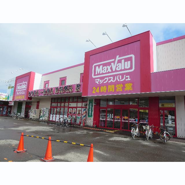スーパー　マックスバリュ新琴似店（スーパー）まで521m