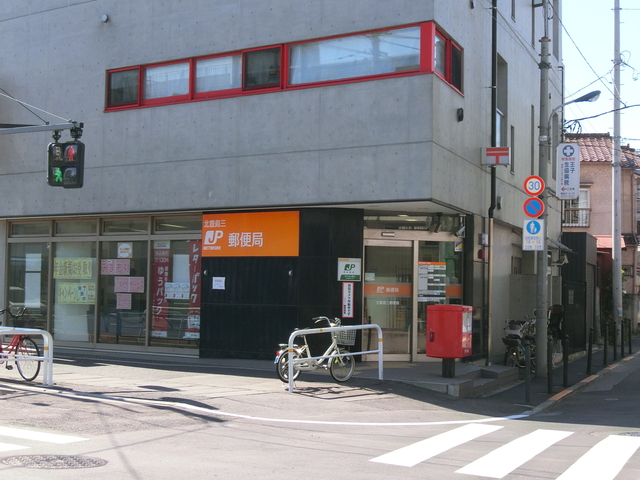 郵便局　北豊島三郵便局（郵便局）まで365m