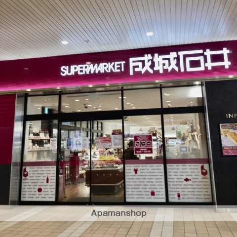 スーパー　成城石井 nonowa東小金井店（スーパー）まで315m