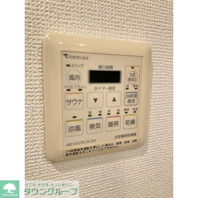 その他設備　浴室暖房乾燥機