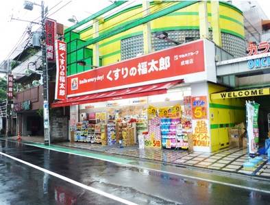 ドラックストア　くすりの福太郎成増店（ドラッグストア）まで415m