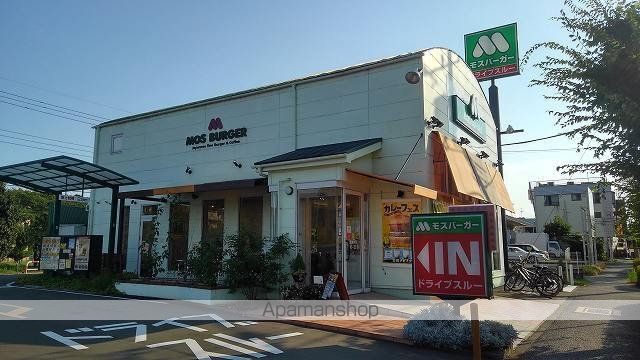 飲食店　モスバーガー（飲食店）まで950m