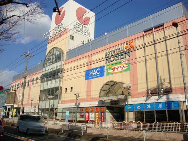 その他　そうてつローゼン大和店（その他）まで976m