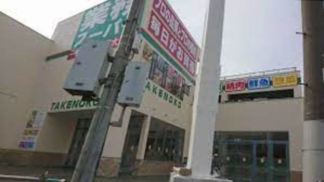 スーパー　業務スーパー大畑店（スーパー）まで335m