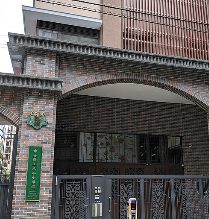 小学校　中央区立阪本小学校（小学校）まで151m