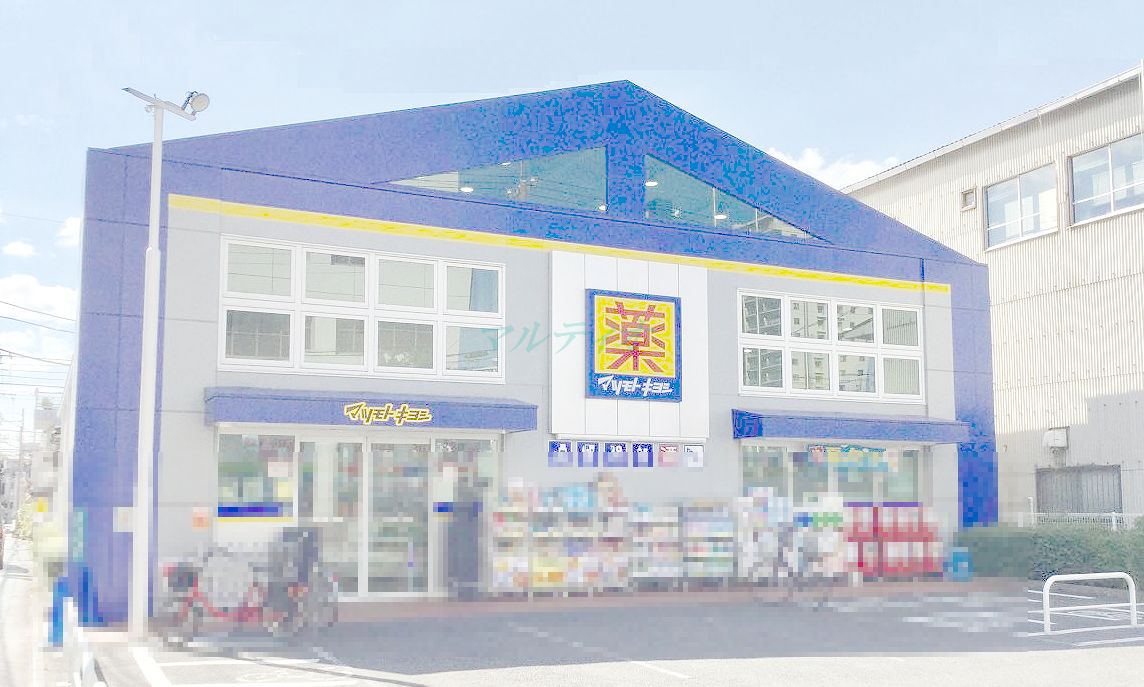 ドラックストア　マツモトキヨシ 荒川南千住店（ドラッグストア）まで671m