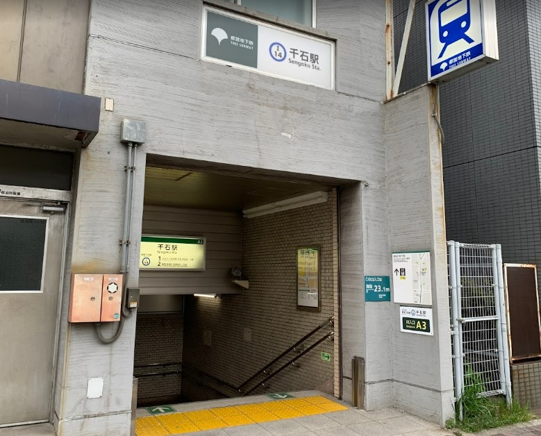 その他　千石駅（その他）まで780m