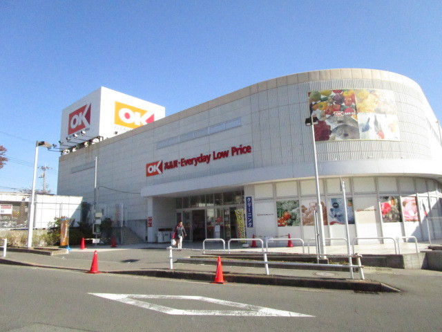 スーパー　オーケーマート（スーパー）まで369m