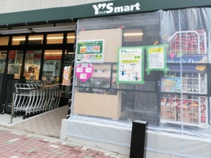 スーパー　24時間スーパーワイズマート（スーパー）まで600m