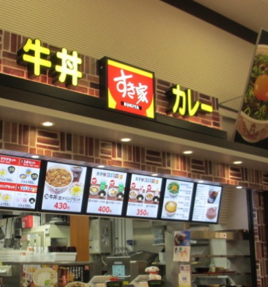 飲食店　すき家（飲食店）まで750m