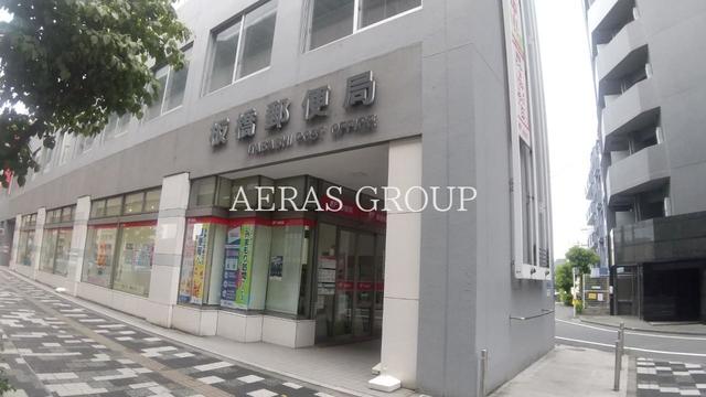 郵便局　板橋郵便局（郵便局）まで632m