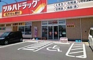 ドラックストア　ツルハドラッグ（ドラッグストア）まで300m