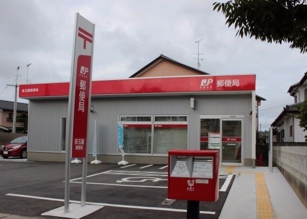 郵便局　泉玉露郵便局（郵便局）まで650m