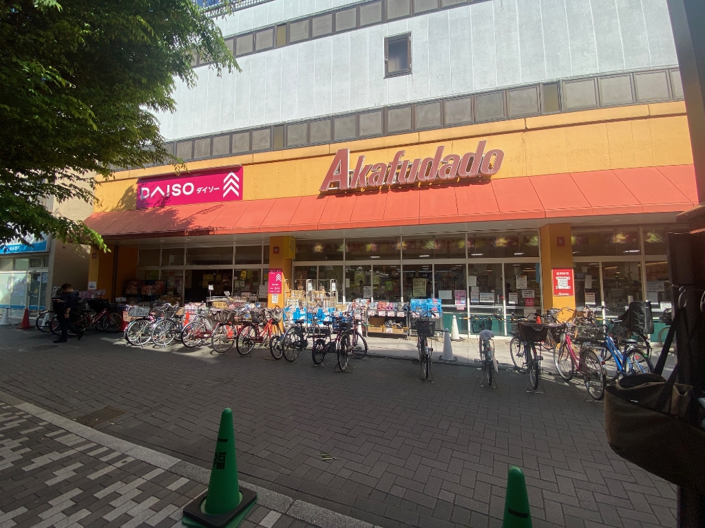 スーパー　ザ・ダイソー 赤札堂堀切店（スーパー）まで211m