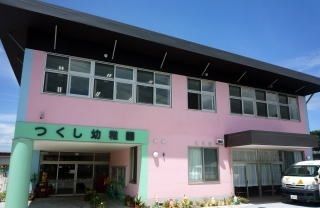 幼稚園・保育園　つくし幼稚園さん（幼稚園・保育園）まで350m