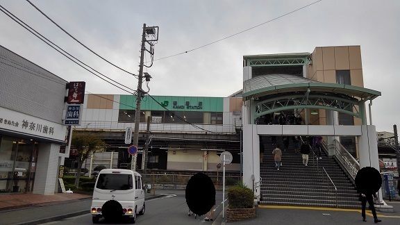その他　鴨居駅（その他）まで2000m