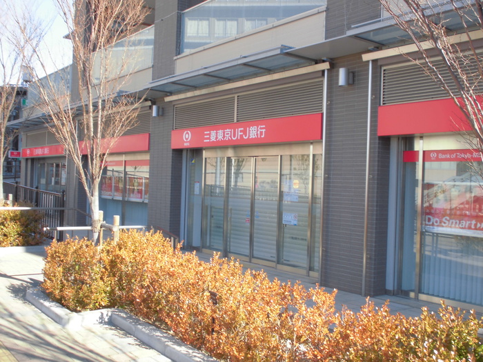 銀行　三菱UFJ銀行（銀行）まで900m