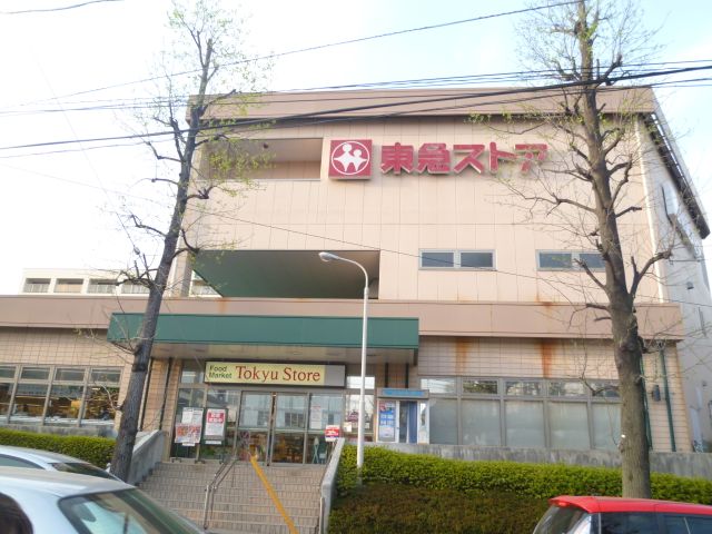 スーパー　東急ストア（スーパー）まで430m