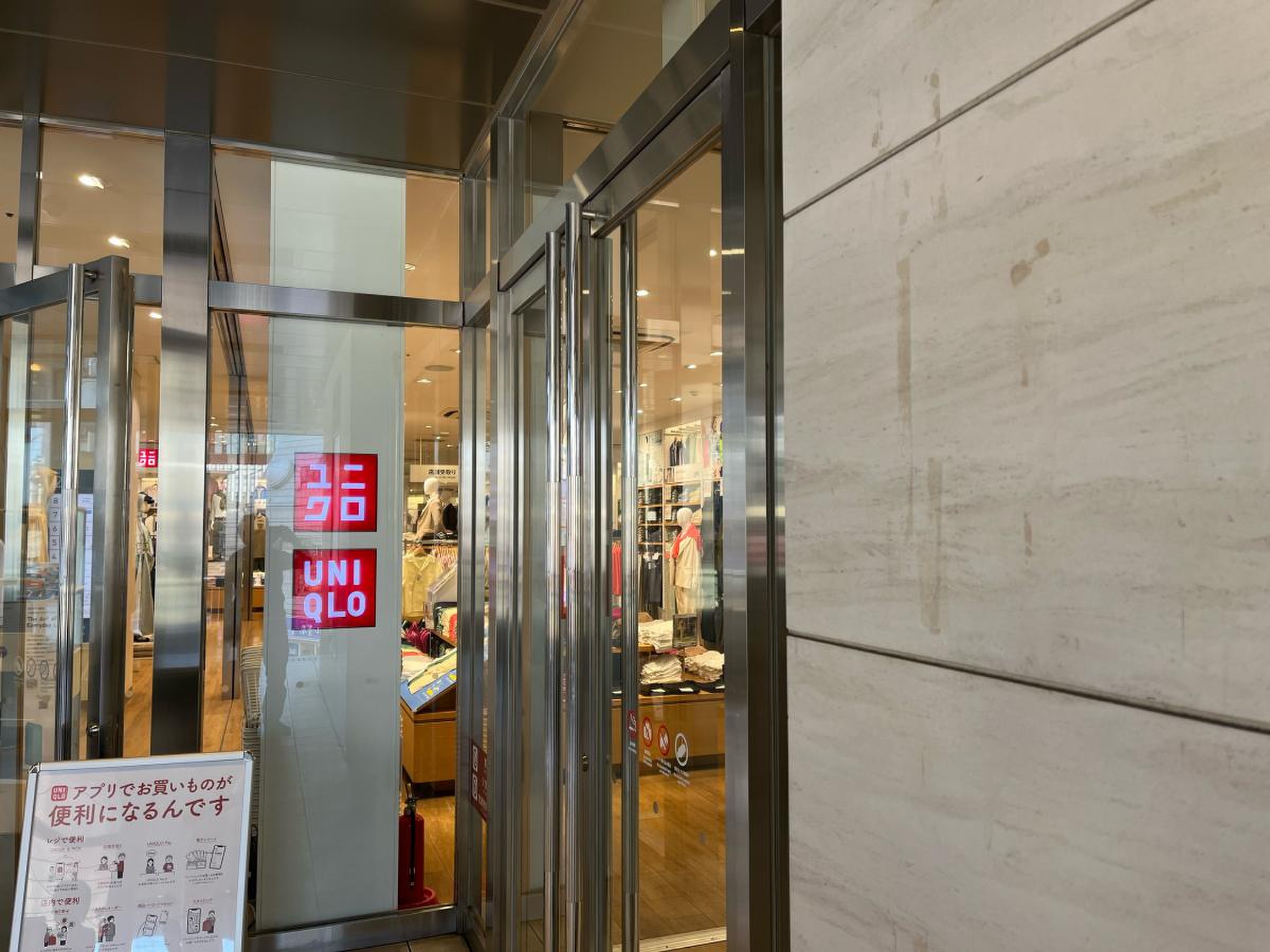 ショッピングセンター　ユニクロ下北沢店（ショッピングセンター）まで802m