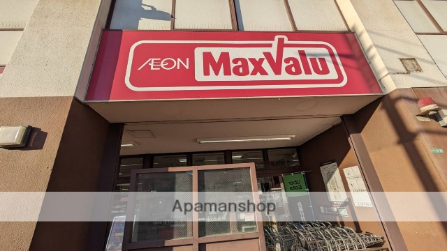 スーパー　マックスバリュ三萩野店（スーパー）まで111m