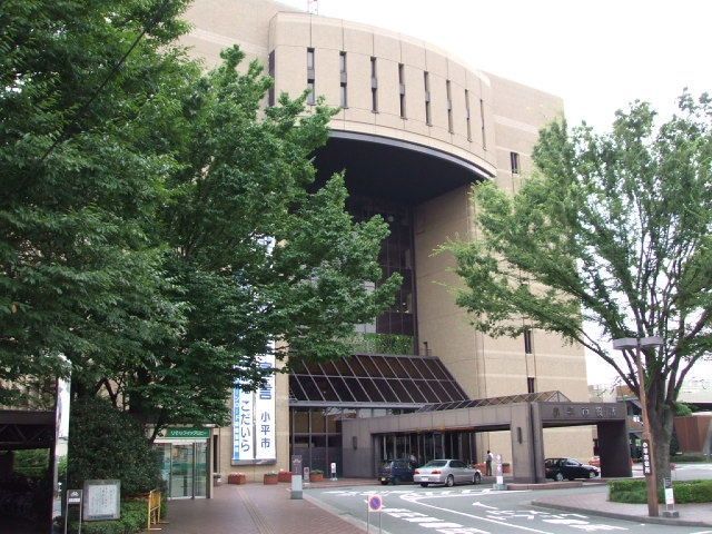 役所　小平市役所（役所）まで1082m