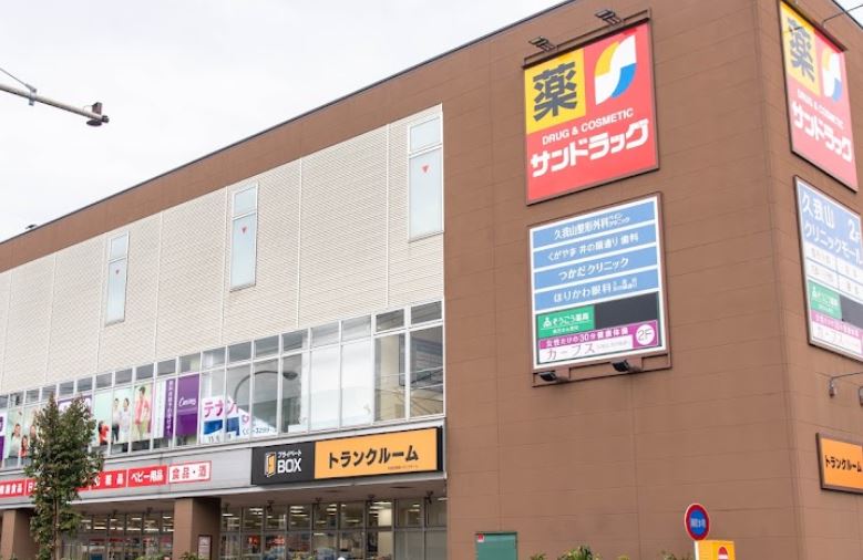ドラックストア　サンドラッグ 杉並宮前店（ドラッグストア）まで642m