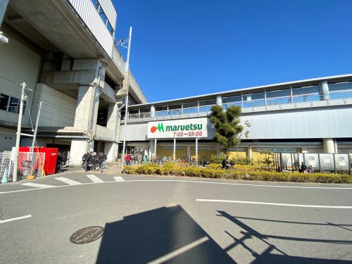 スーパー　マルエツ 東松戸駅店（スーパー）まで1258m