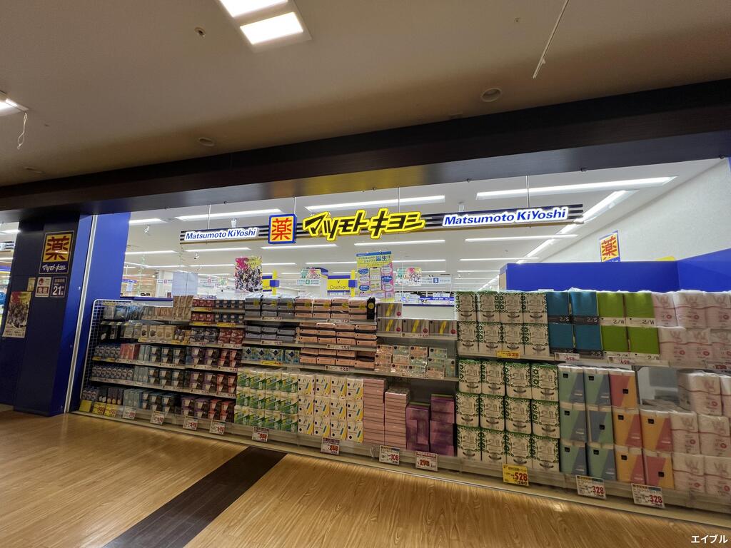 ドラックストア　マツモトキヨシフレスポ鳥栖店（ドラッグストア）まで1041m