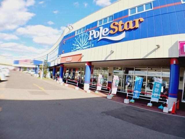 ショッピングセンター　ポールスターショッピングセンタ（ショッピングセンター）まで850m