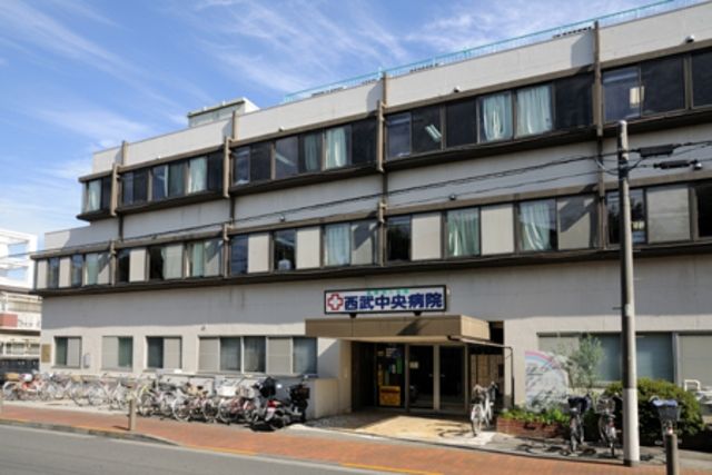 病院　医療法人財団西武中央病院（病院）まで548m