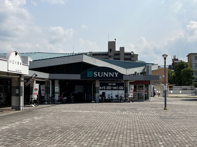 スーパー　サニー原店（スーパー）まで944m