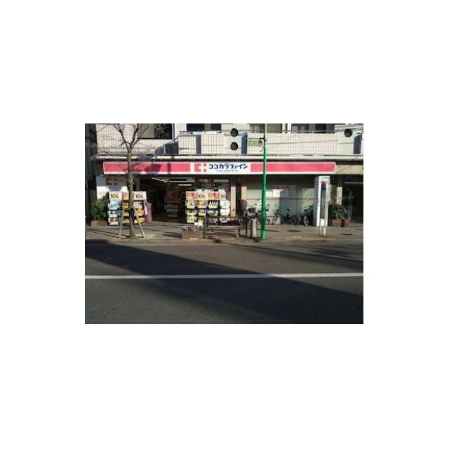 その他　ココカラファイン　等々力店（その他）まで400m